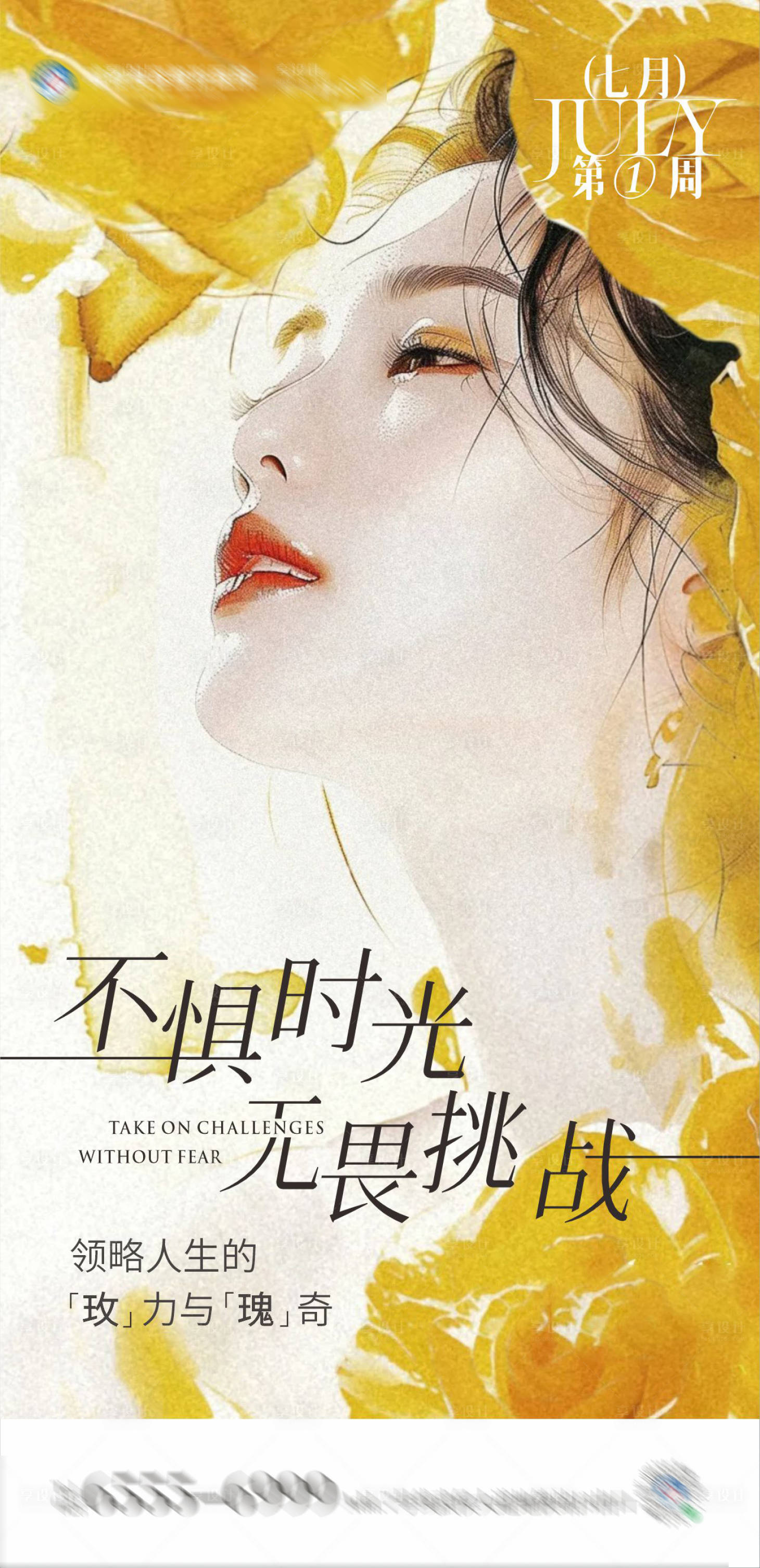 源文件下载【医美美业品牌调性玫瑰的故事创意海报】编号：66710024867254031
