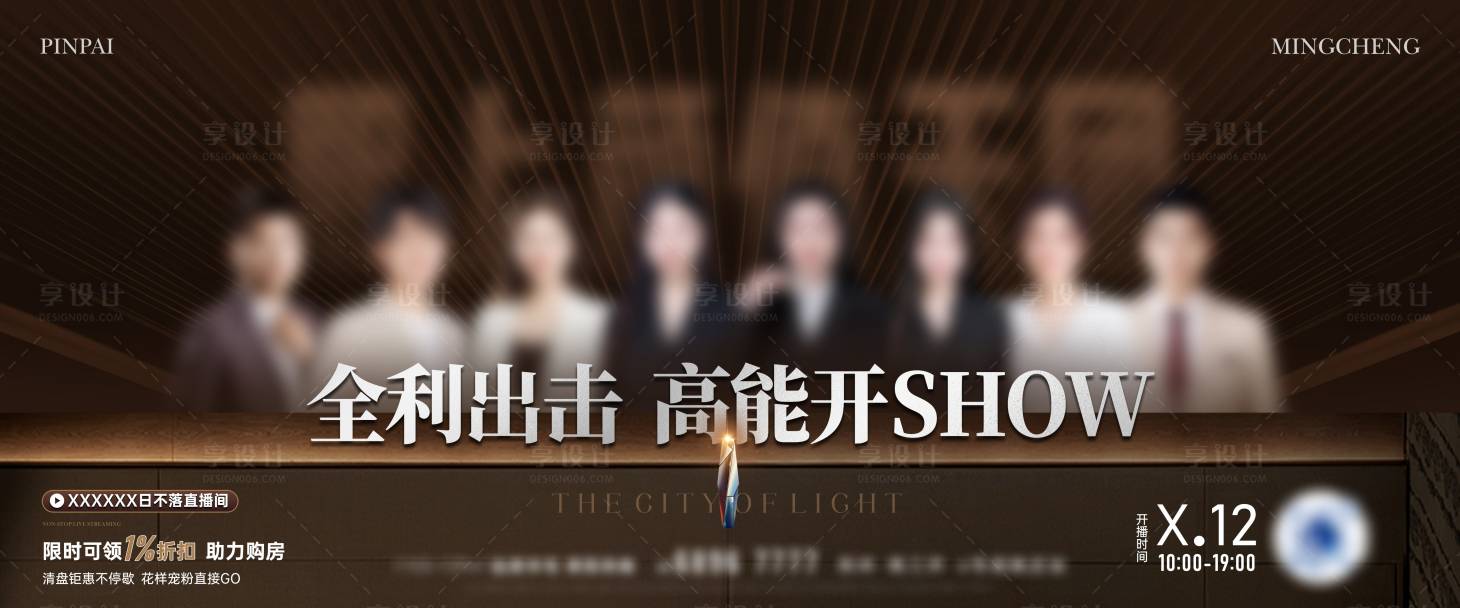 源文件下载【直播横版单图】编号：24730025091789520