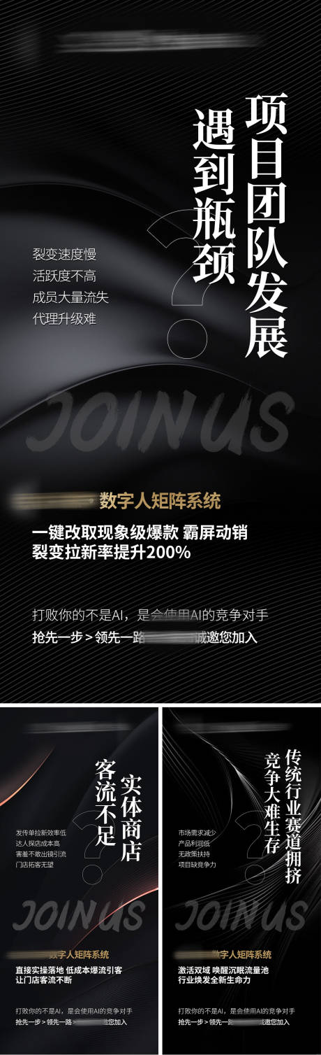 源文件下载【AI招商系列海报】编号：37460025176167266