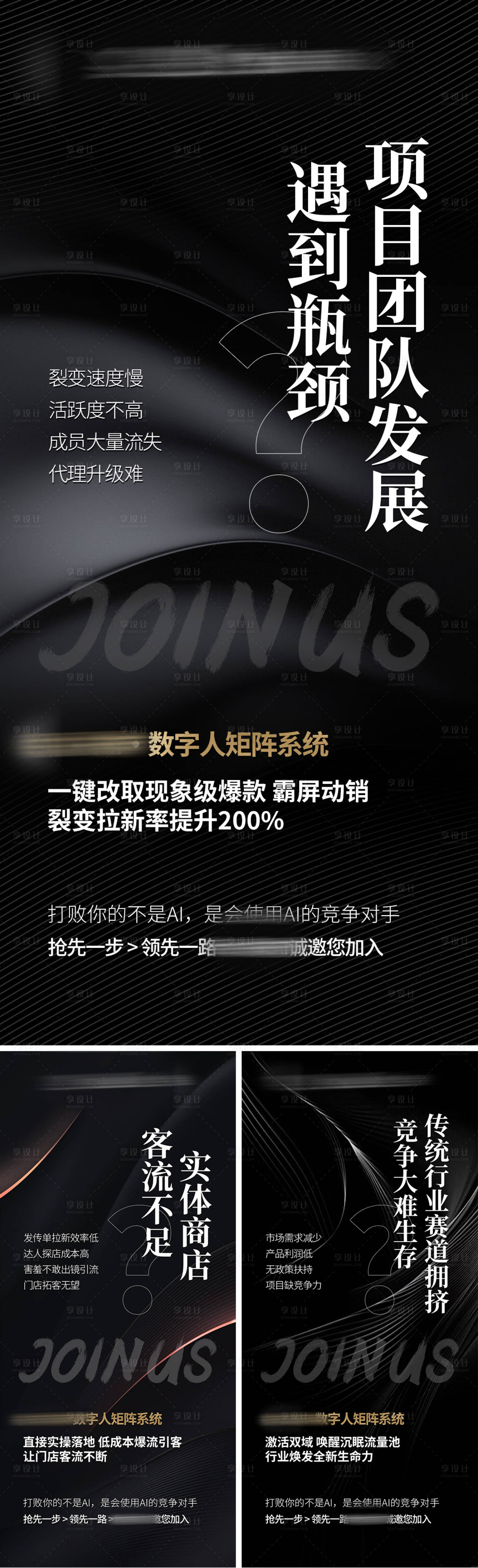 源文件下载【享设计】搜索编号：37460025176167266【AI招商系列海报】