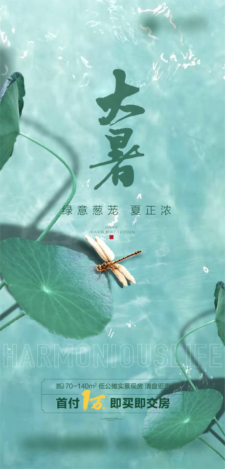 源文件下载【大暑】编号：47690025232984983