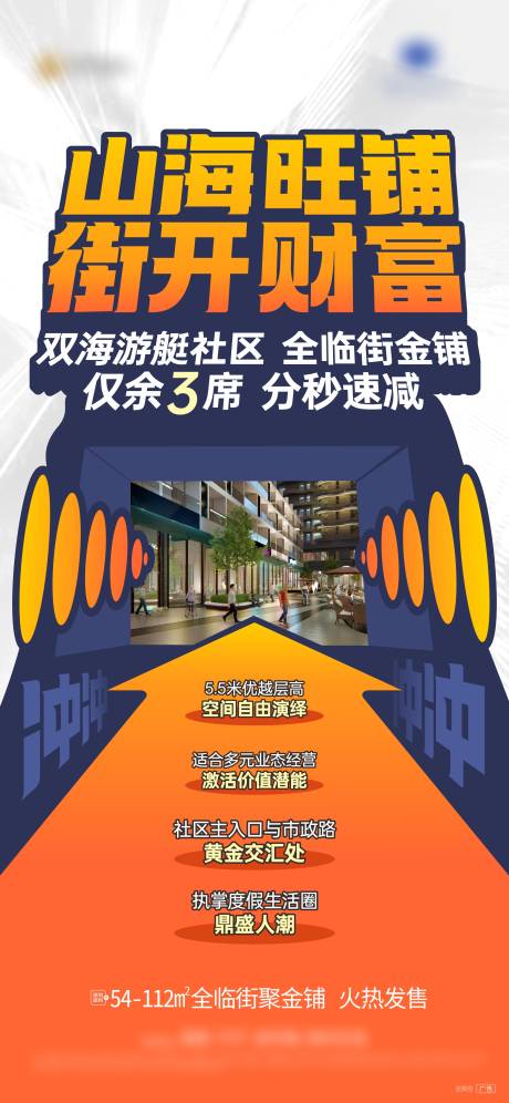 山海旺铺招租微信