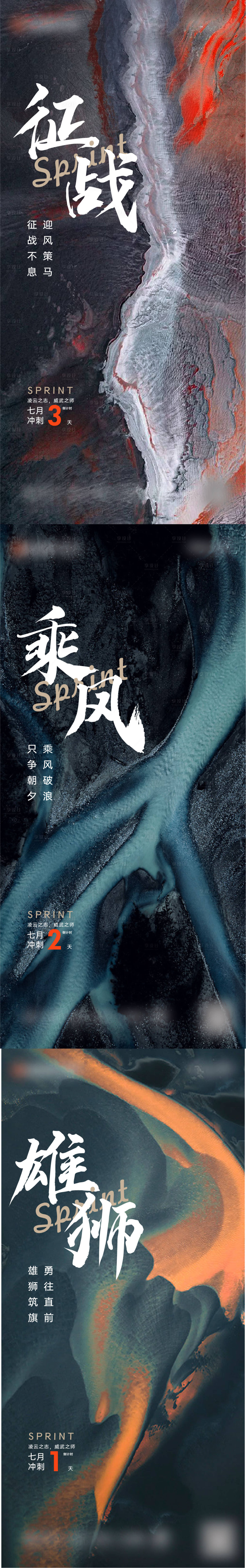 源文件下載【享設計】搜索編號：27880025042188971【沖刺單圖】