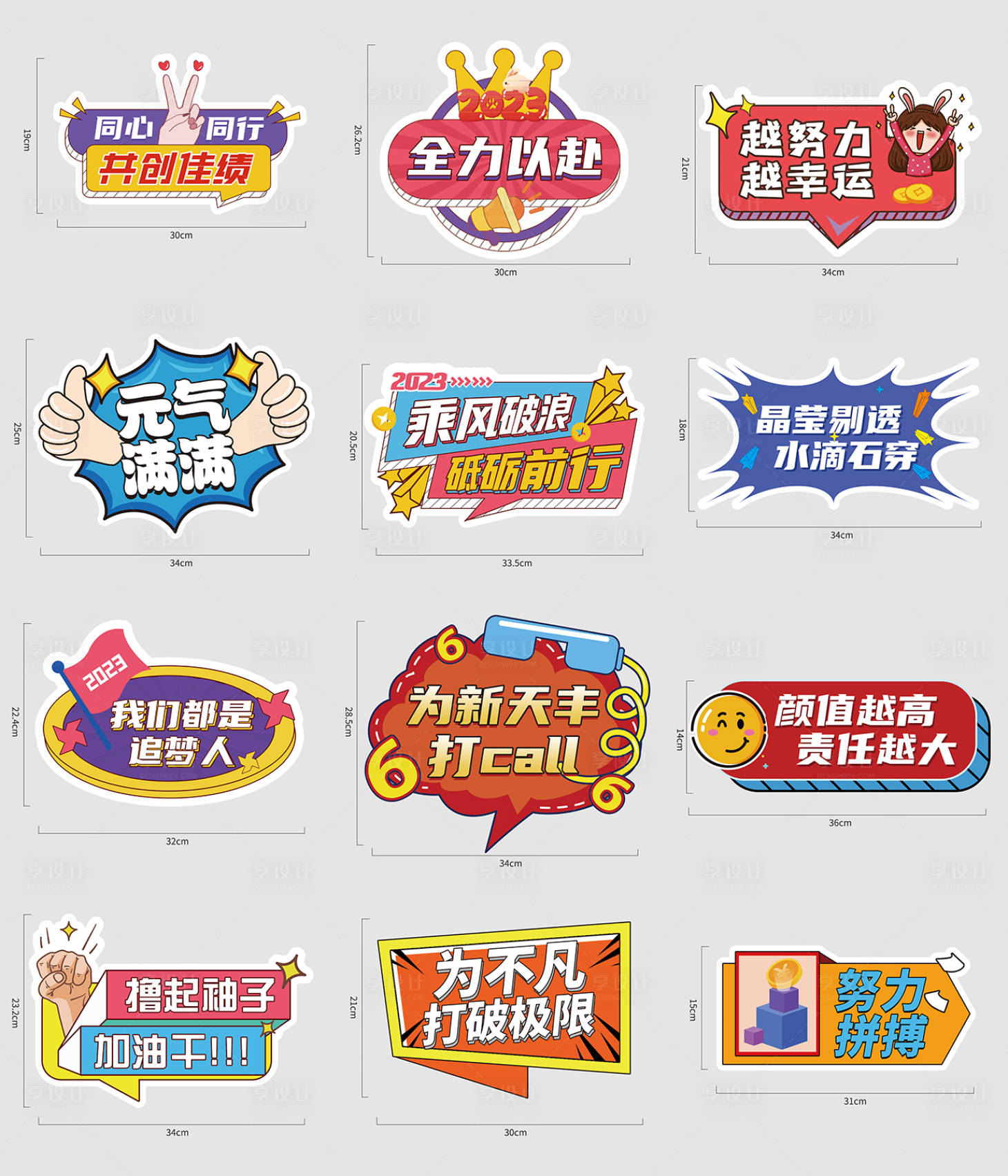 源文件下載【享設計】搜索編號：85390025230299150【活動手舉牌 】