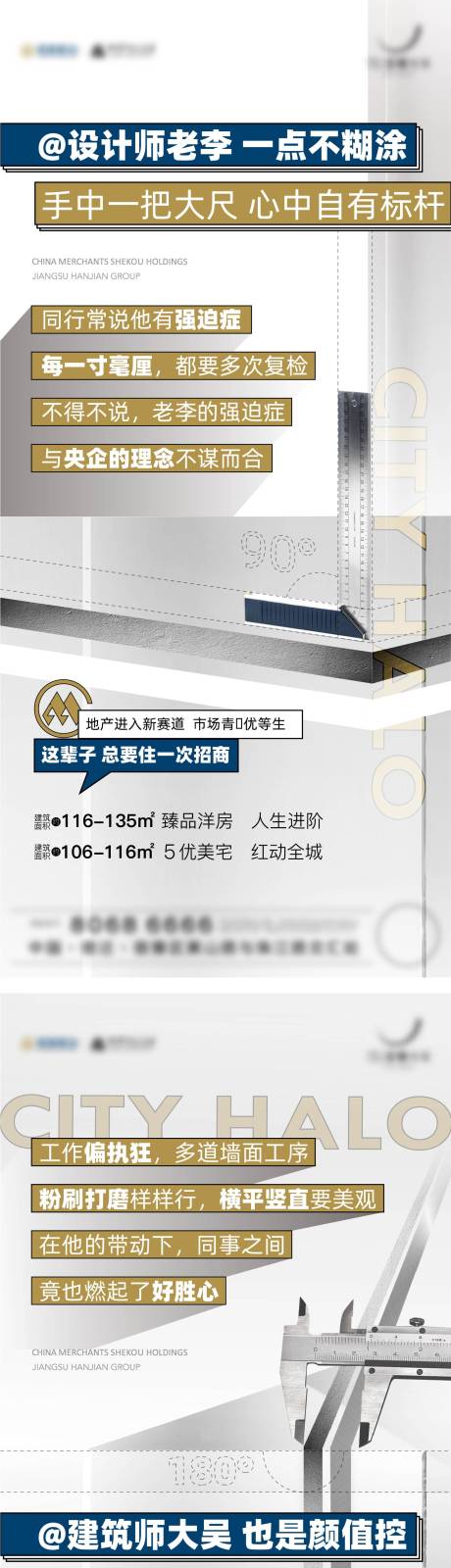 源文件下载【地产精工价值点海报】编号：50300025190135587