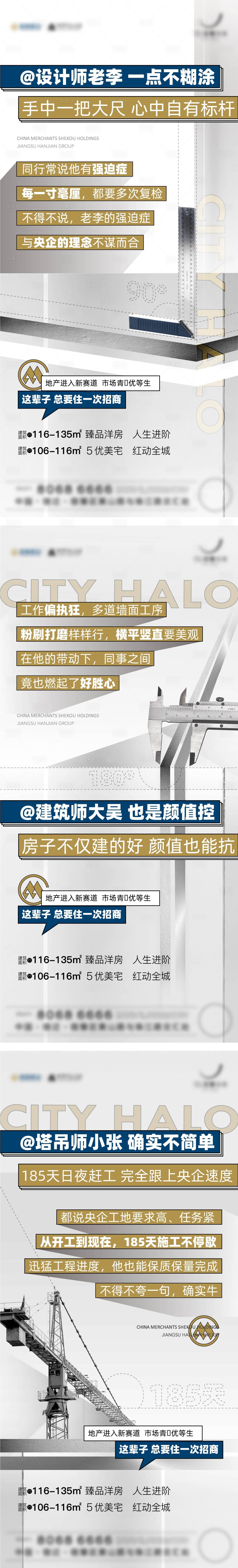 源文件下載【享設計】搜索編號：50300025190135587【地產精工價值點海報】