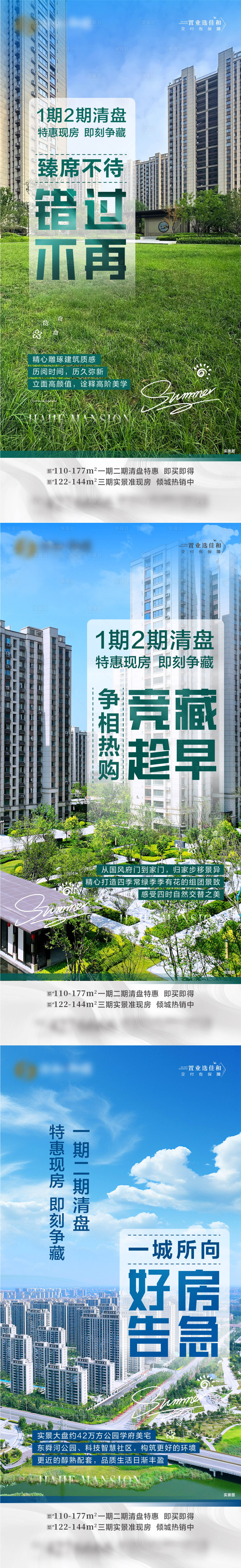 源文件下載【清盤實景現(xiàn)房】編號：90880025076545825