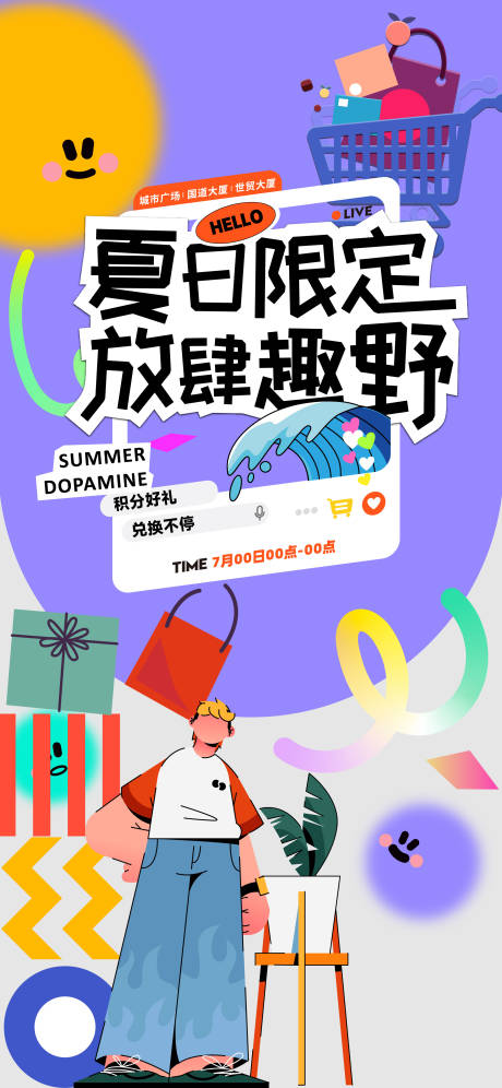 源文件下载【夏日限定活动】编号：32540024960871851