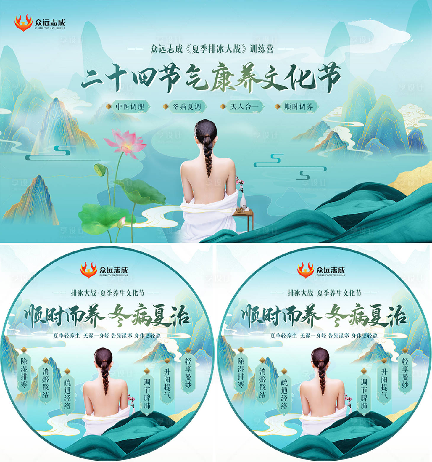 源文件下載【享設計】搜索編號：29550024919196435【養生文化節活動物料】