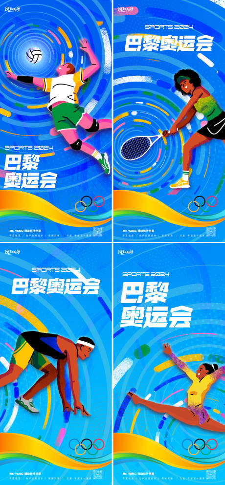 源文件下載【巴黎奧運會系列海報】編號：70170025157645357