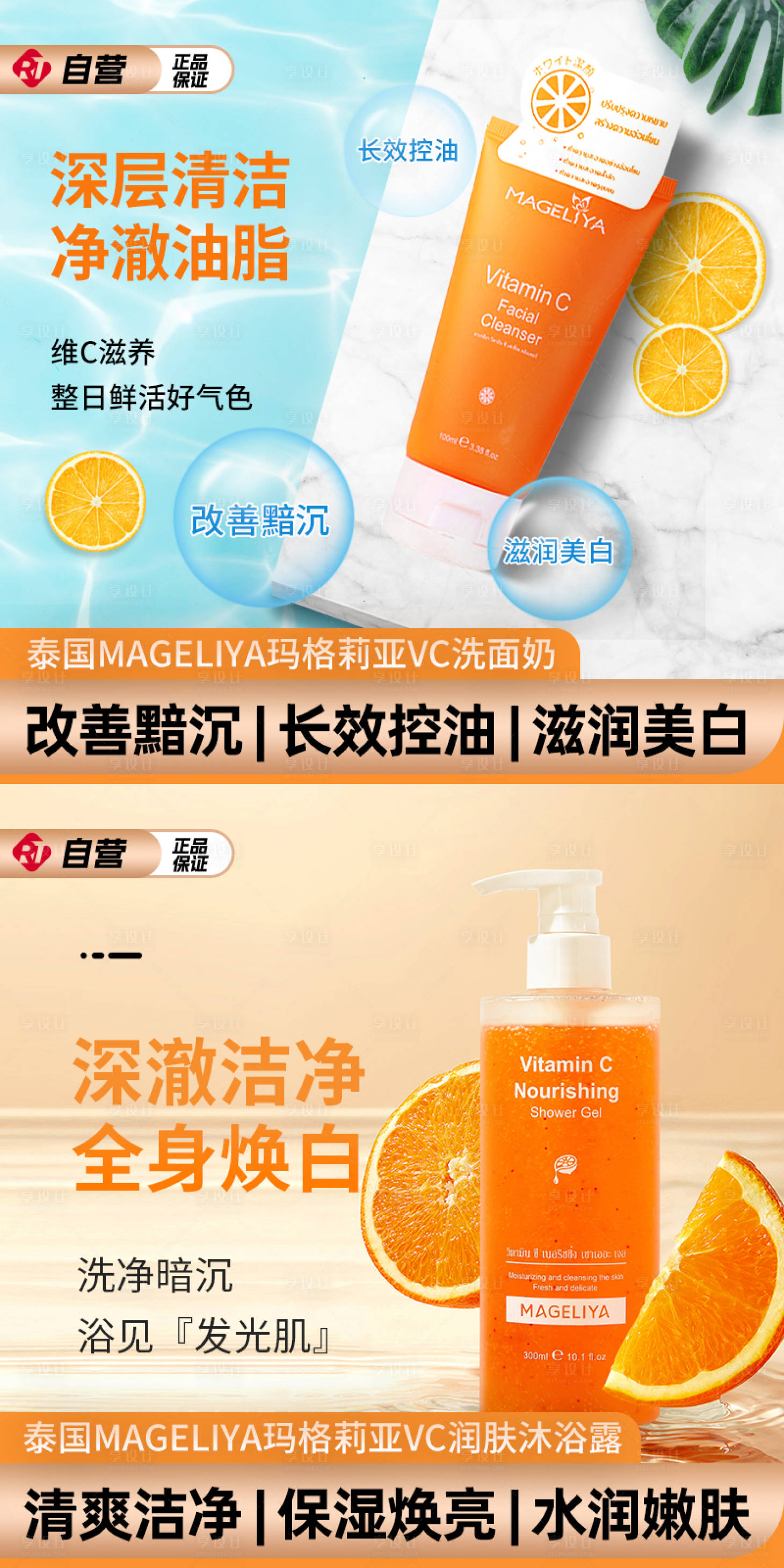 源文件下载【享设计】搜索编号：25460024937698274【洗护系列产品电商主图】