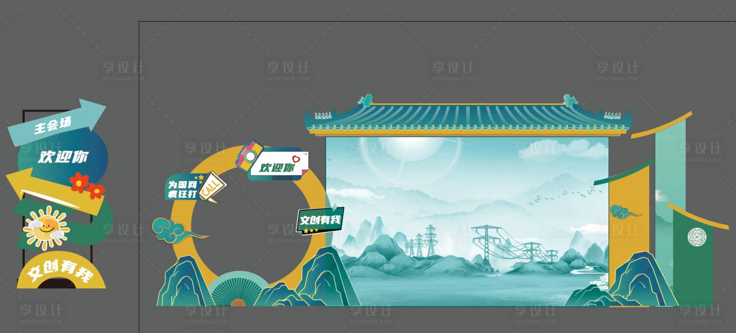源文件下載【享設計】搜索編號：47630025202711733【活動簽美陳和指引牌】