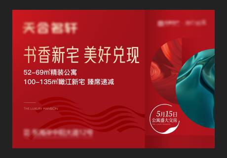 源文件下载【交房主画面】编号：13940024957409322
