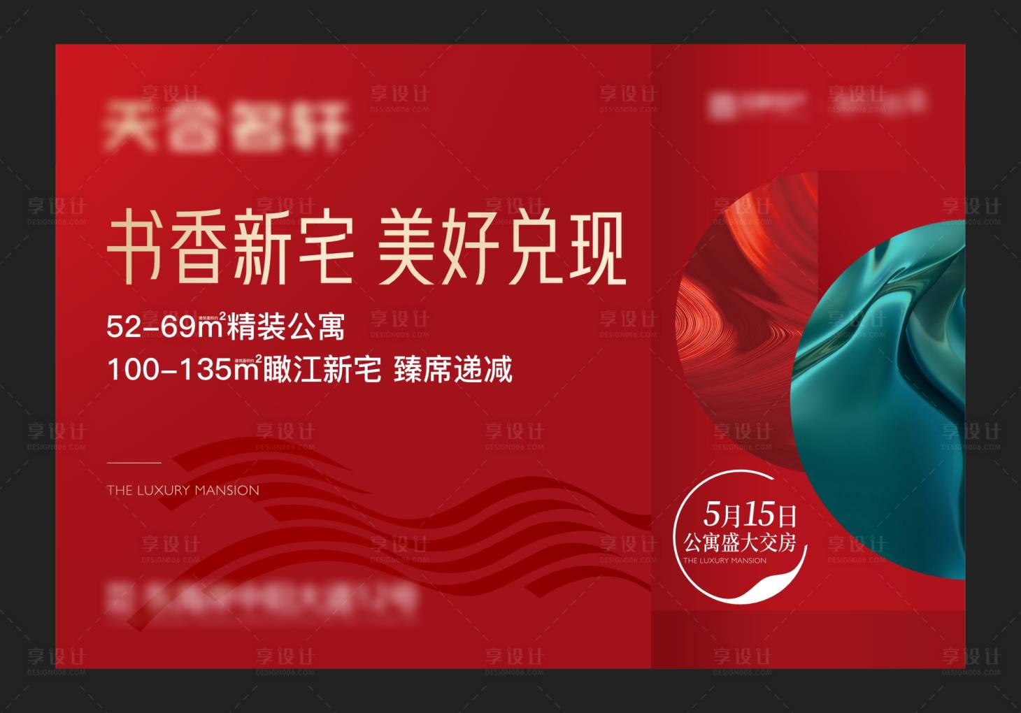 源文件下載【交房主畫面】編號：13940024957409322