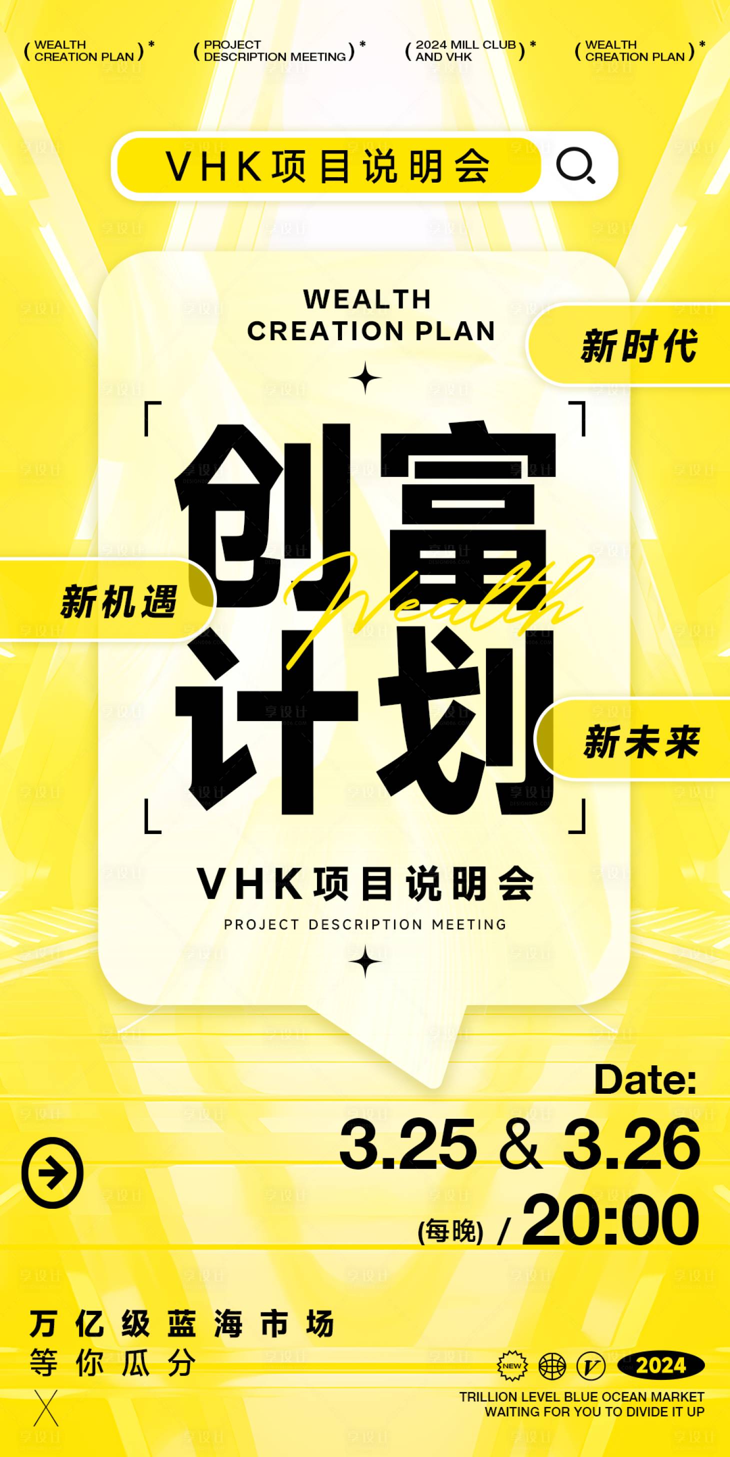 源文件下載【享設計】搜索編號：62040024880139407【公開課海報】