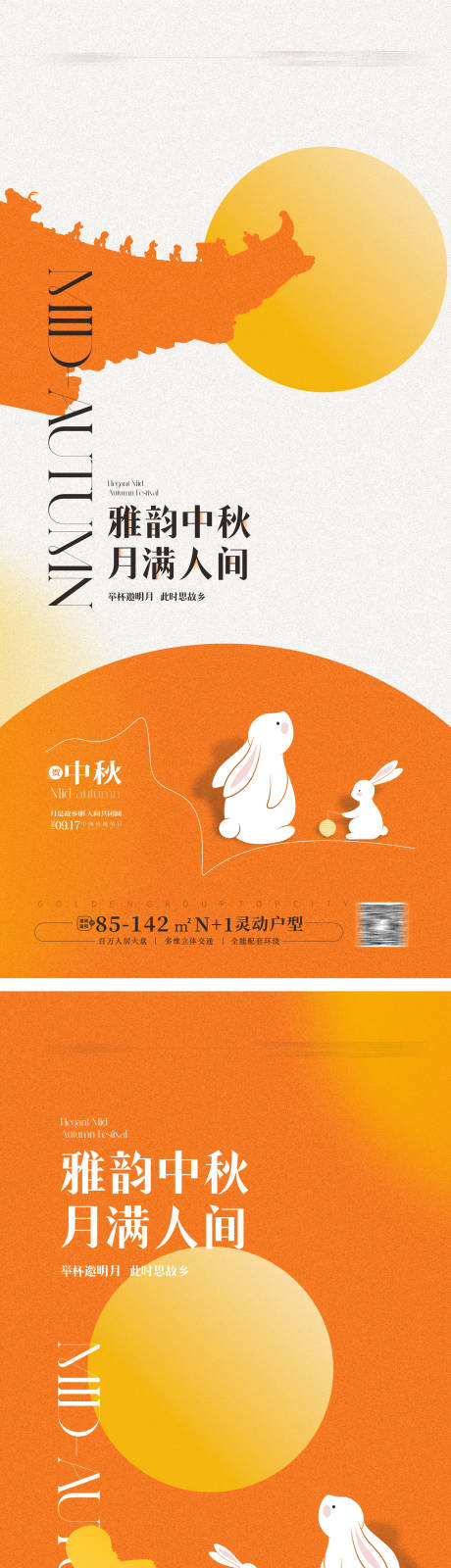 源文件下载【享设计】搜索编号：15050025417115654【中秋节节日海报】