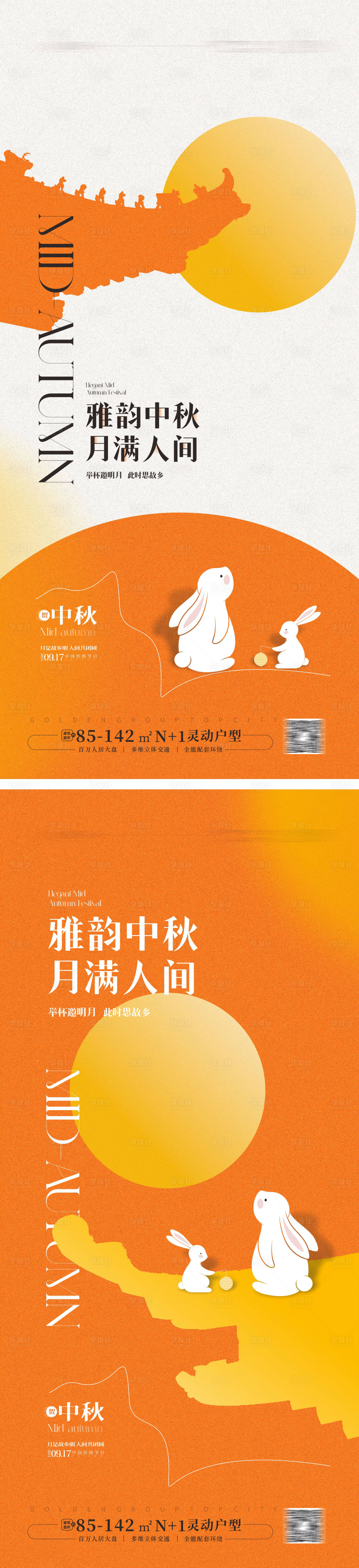 源文件下载【享设计】搜索编号：15050025417115654【中秋节节日海报】