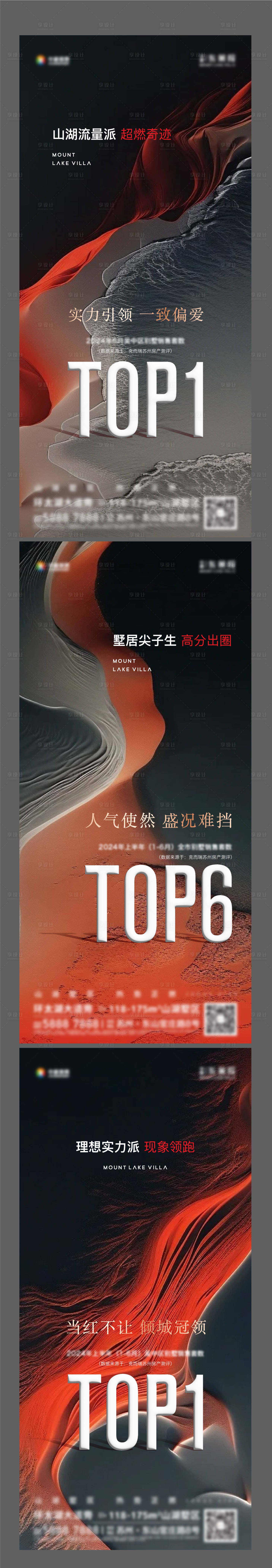 源文件下載【享設計】搜索編號：66370024902563854【熱銷海報】