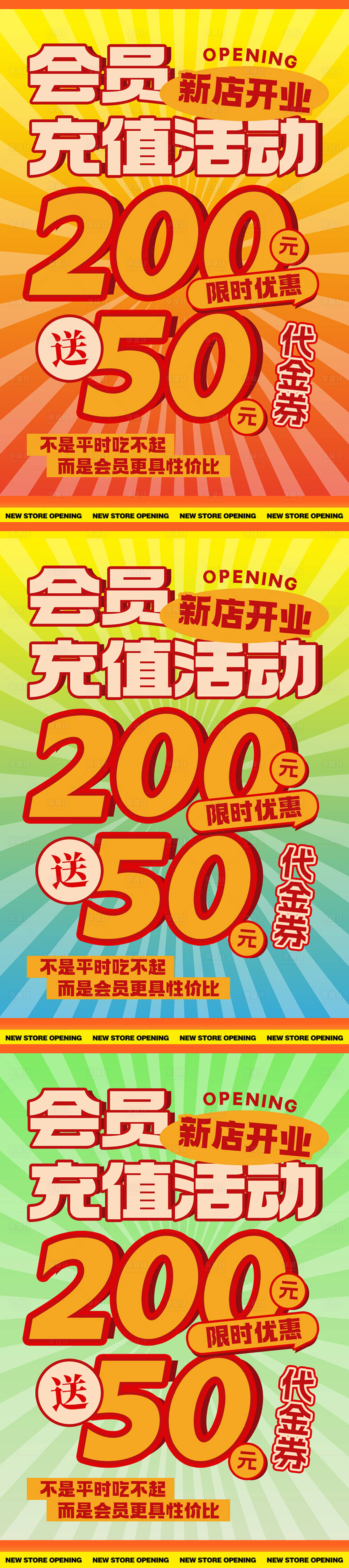 源文件下载【享设计】搜索编号：61420025084409065【会员储值海报】
