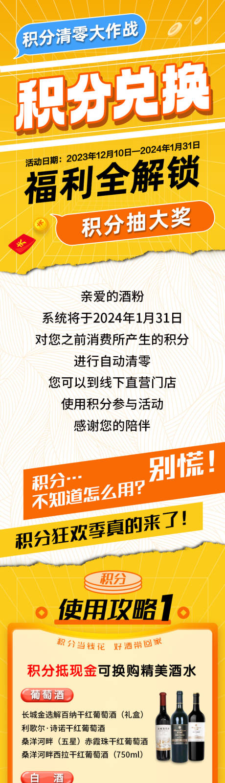 源文件下载【积分兑换】编号：45220025249132528