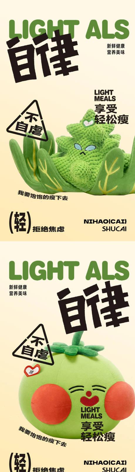 源文件下载【蔬菜果蔬活动海报】编号：12580024988778599