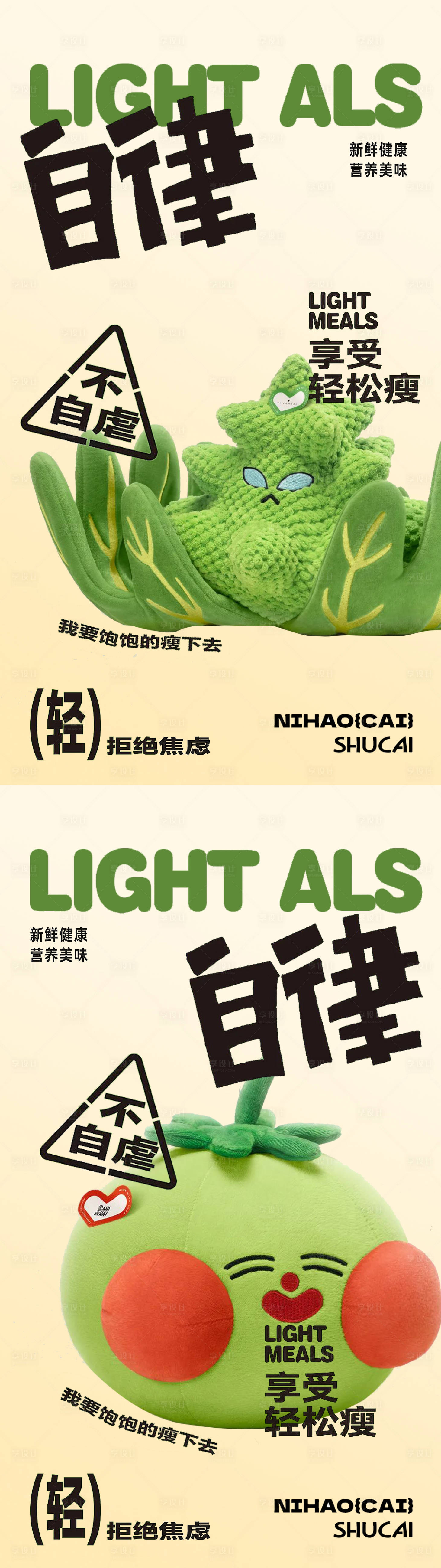 源文件下载【享设计】搜索编号：12580024988778599【蔬菜果蔬活动海报】