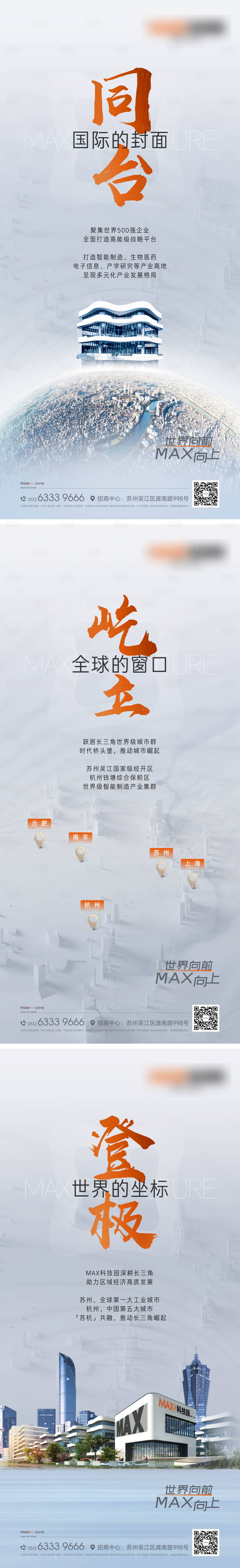 源文件下載【享設計】搜索編號：47200025039474509【產業園海報】