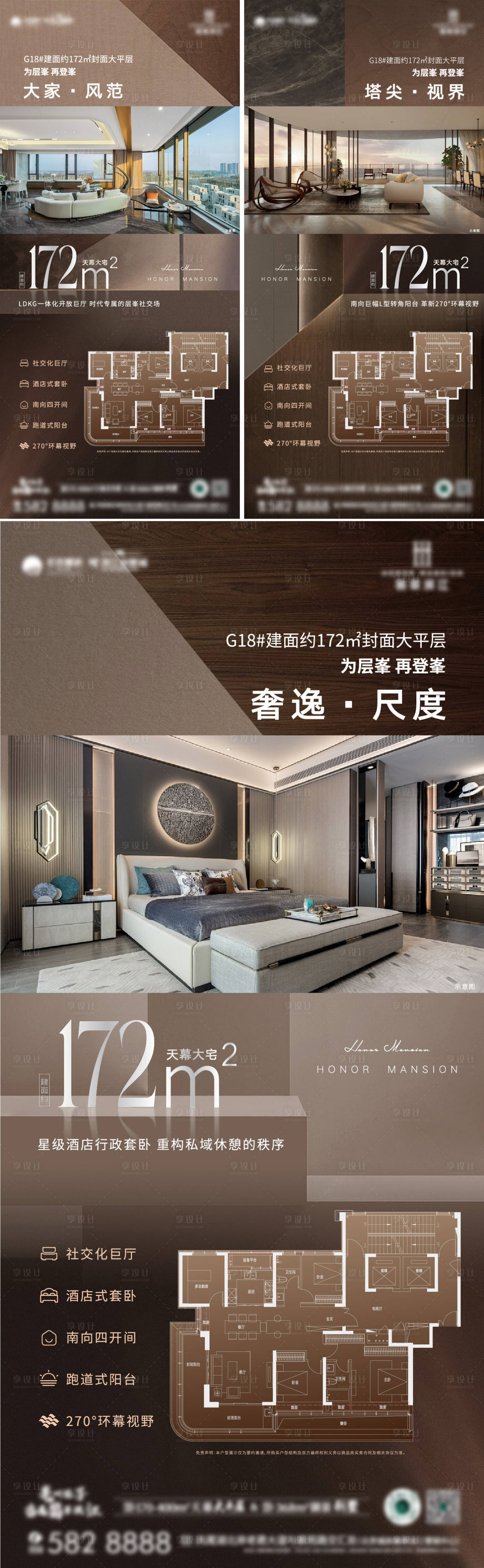 源文件下載【地產(chǎn)戶型價值點(diǎn)海報】編號：46040025376777479