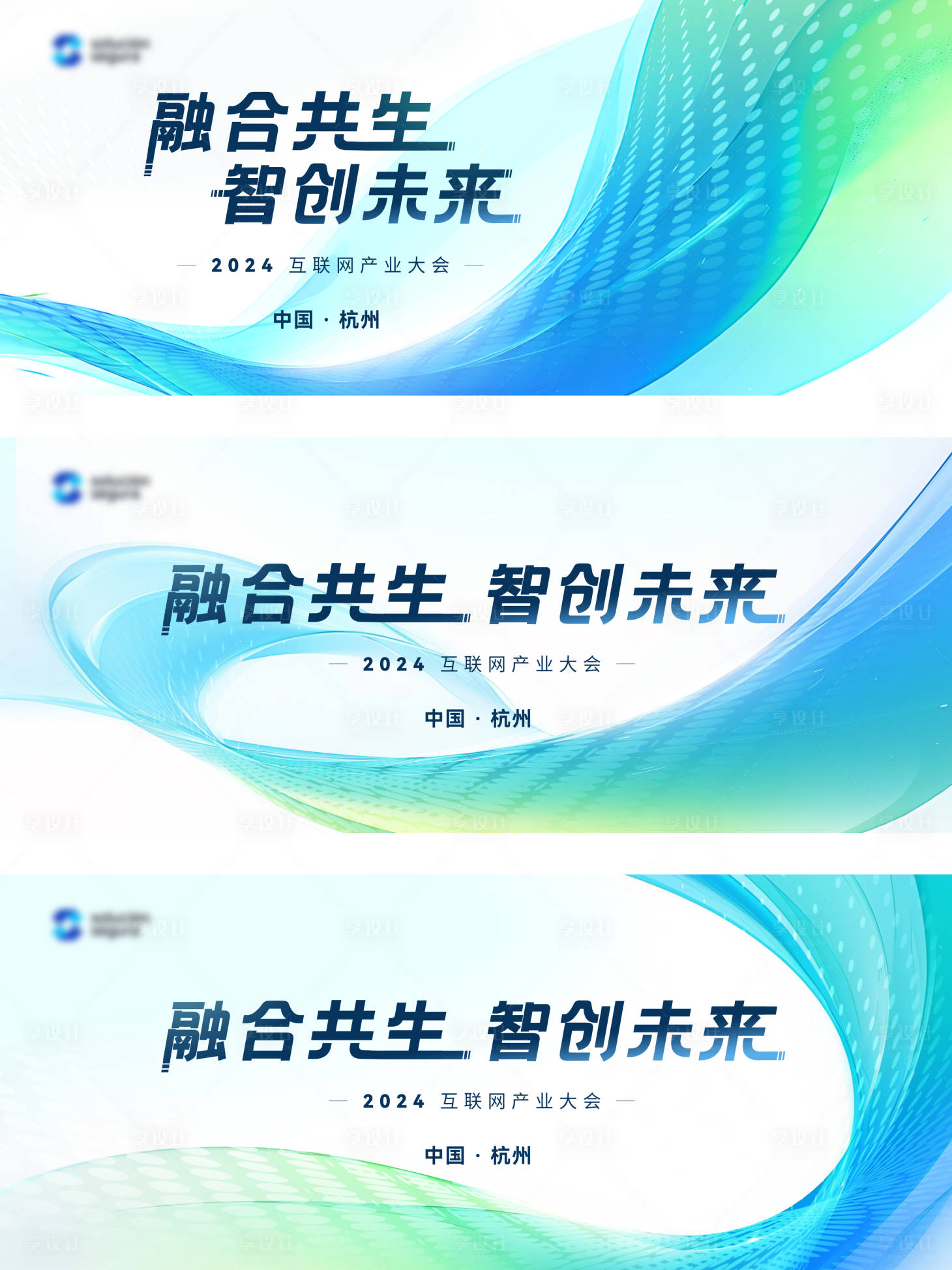 源文件下載【享設(shè)計】搜索編號：80570024945308994【科技會議主畫面】