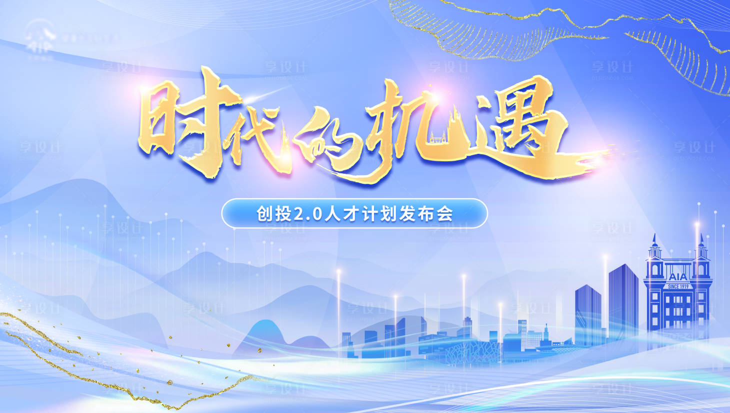 源文件下载【企业活动背景】编号：74180025129293038