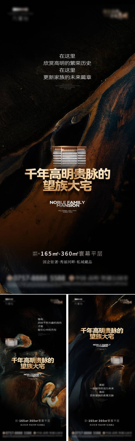 源文件下載【享設(shè)計(jì)】搜索編號：21510024869649827【豪宅地產(chǎn)品質(zhì)大宅價(jià)值點(diǎn)海報(bào)】