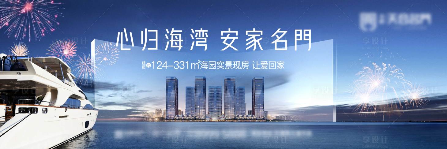 源文件下载【享设计】搜索编号：18510025189715960【地产主画面】