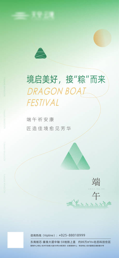 源文件下载【享设计】搜索编号：97080024990526072【端午节海报】