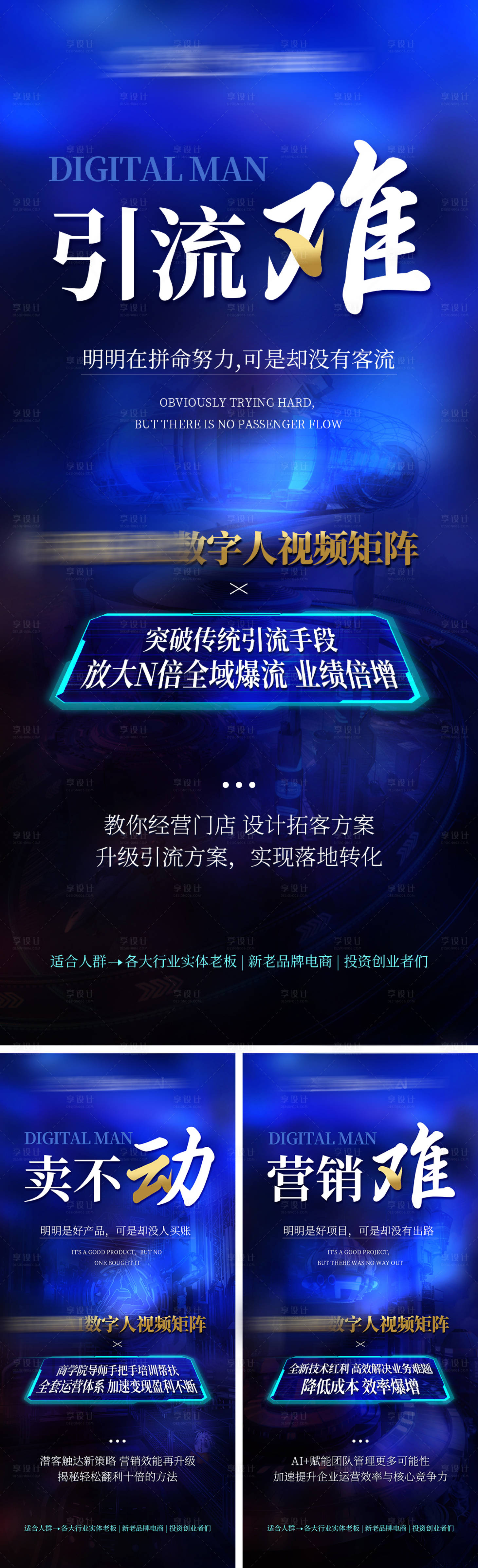 源文件下載【享設(shè)計(jì)】搜索編號(hào)：50380025175574401【AI招商系列海報(bào)】