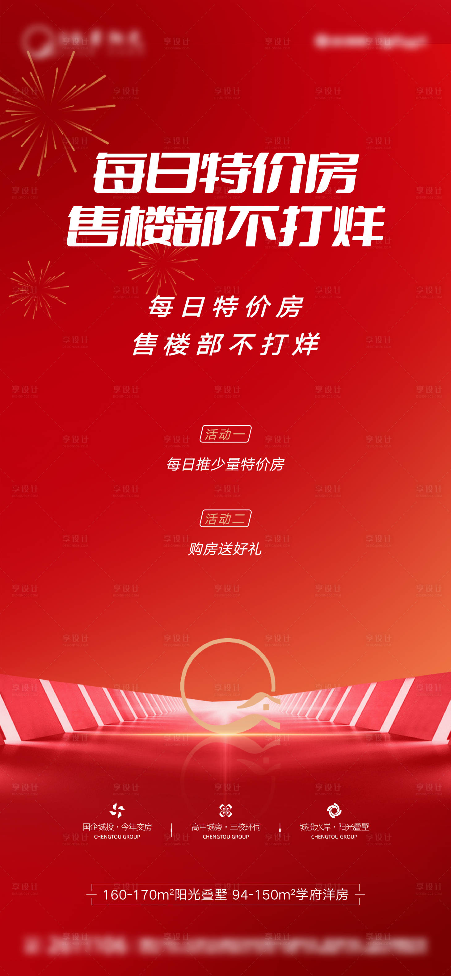 源文件下载【享设计】搜索编号：82700024966761800【售楼部不打烊】