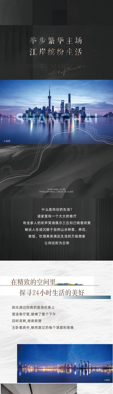 源文件下載【江景軟文長(zhǎng)圖】編號(hào)：53480025412703577