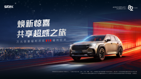 源文件下载【汽车科技大气海报】编号：26640025366798626