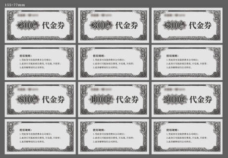 源文件下载【代金券卡券设计】编号：44210025016485427