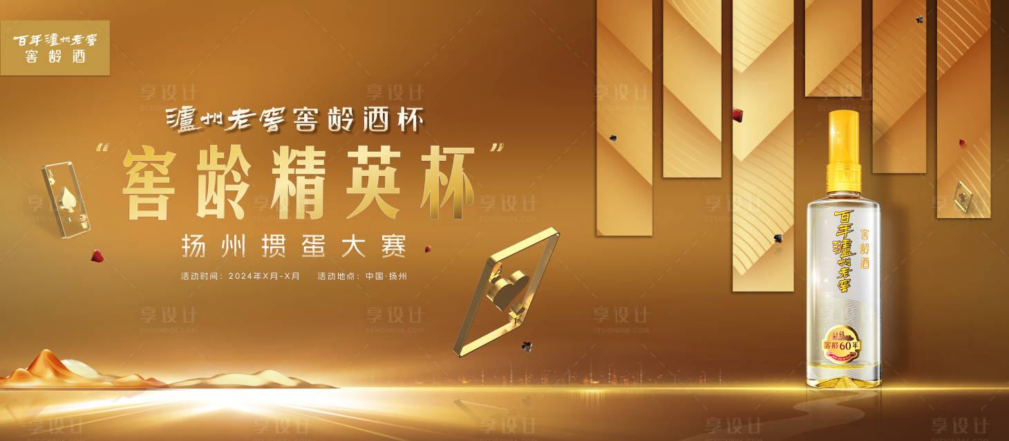 源文件下載【享設計】搜索編號：82700025172958381【金色城市賽主k】