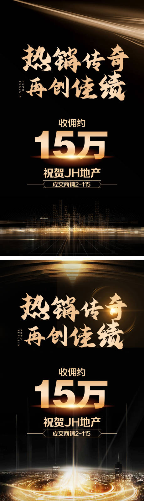 源文件下载【享设计】搜索编号：95360025088344627【佣金海报】