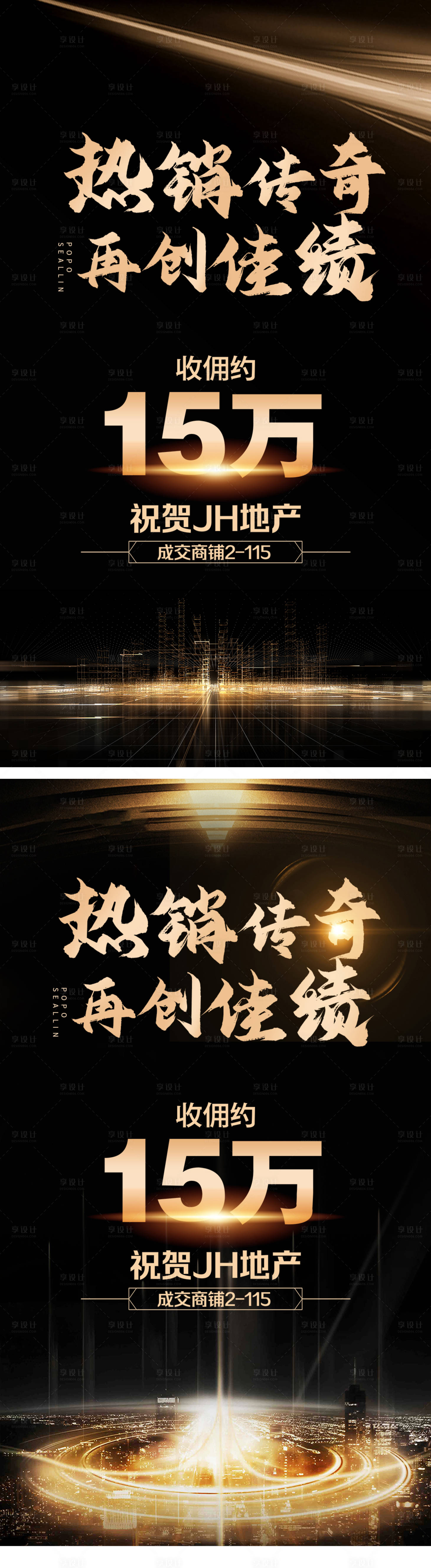 源文件下载【享设计】搜索编号：95360025088344627【佣金海报】