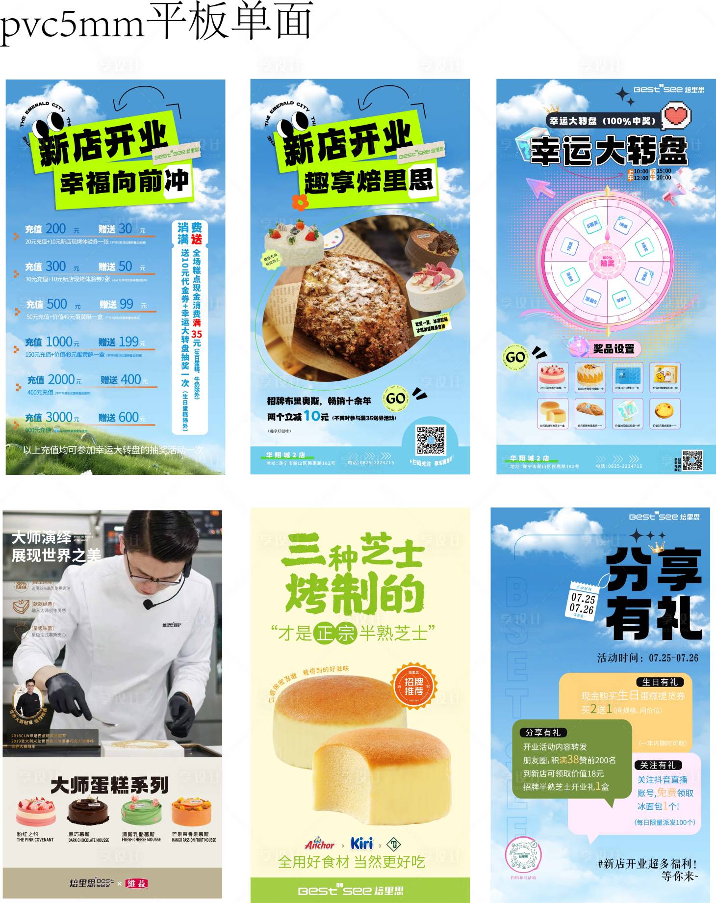 源文件下载【新店开业活动】编号：18970025335974858