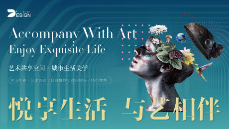 源文件下载【文化艺术展览ART主题巡展活动背景板】编号：46690025344892386