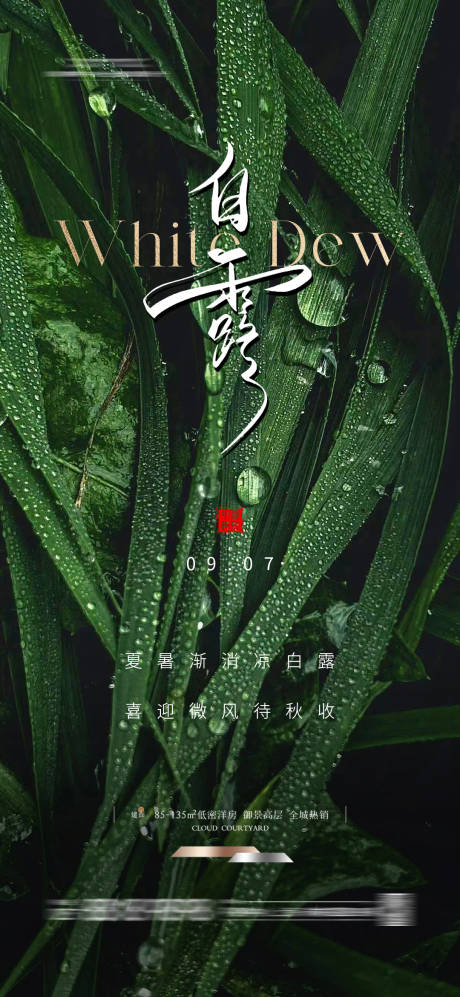 源文件下载【地产 】编号：57340025443788006