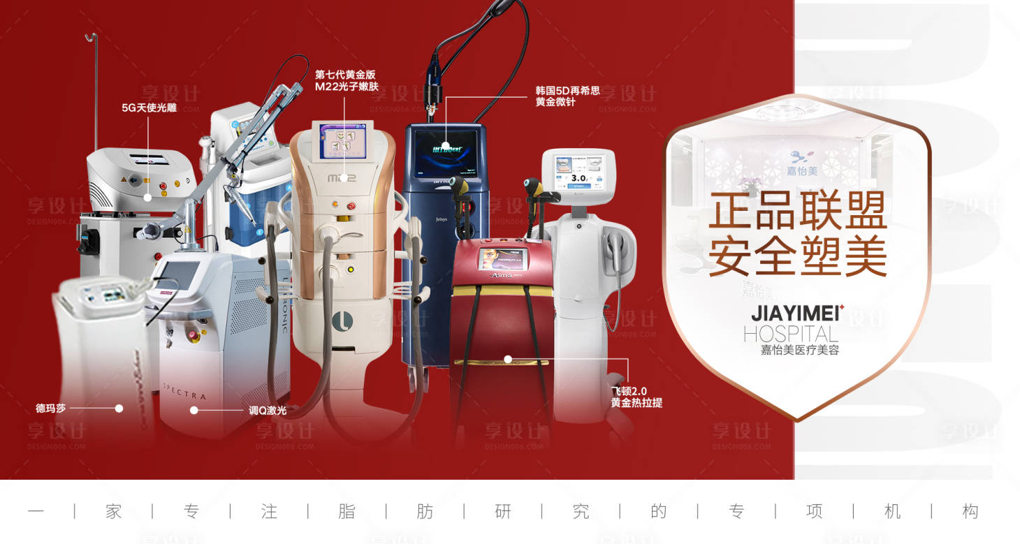 源文件下載【享設計】搜索編號：73750025044172958【儀器正品聯盟banner】