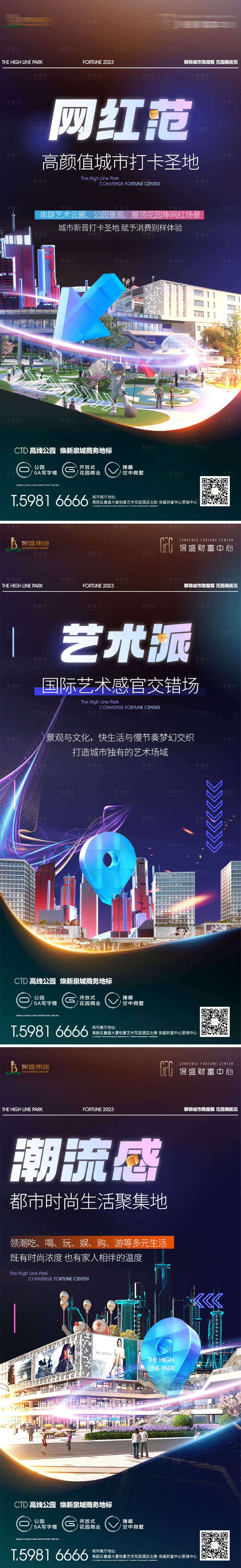 源文件下載【享設計】搜索編號：16400025068368564【商鋪商業】