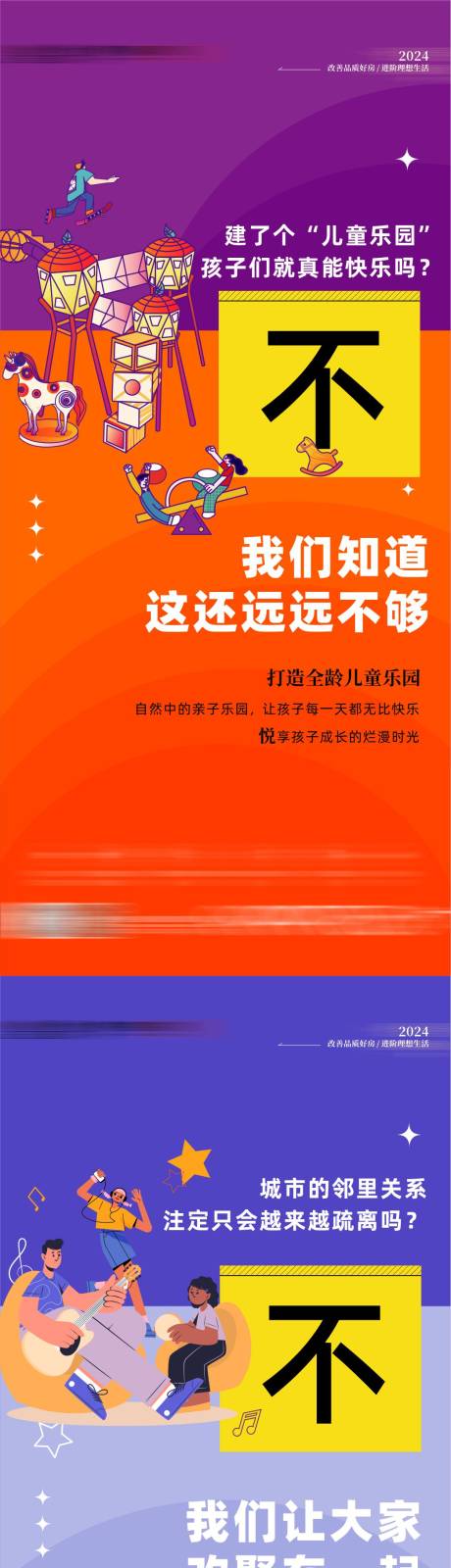 源文件下载【地产价值点】编号：82900025132643389