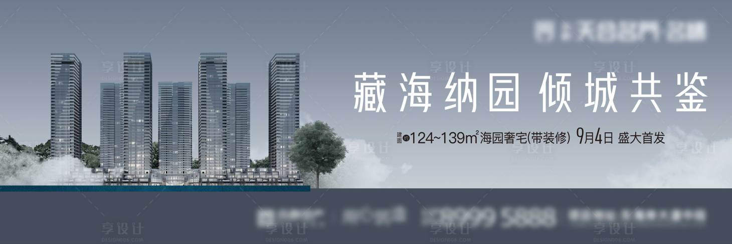 源文件下载【享设计】搜索编号：10090025143738073【地产主画面加推广告展板】
