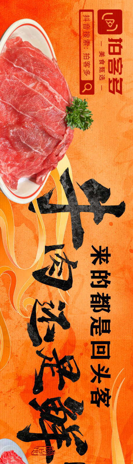 源文件下載【享設計】搜索編號：32310025417163197【火鍋五圖商戶通餐飲長圖海報】