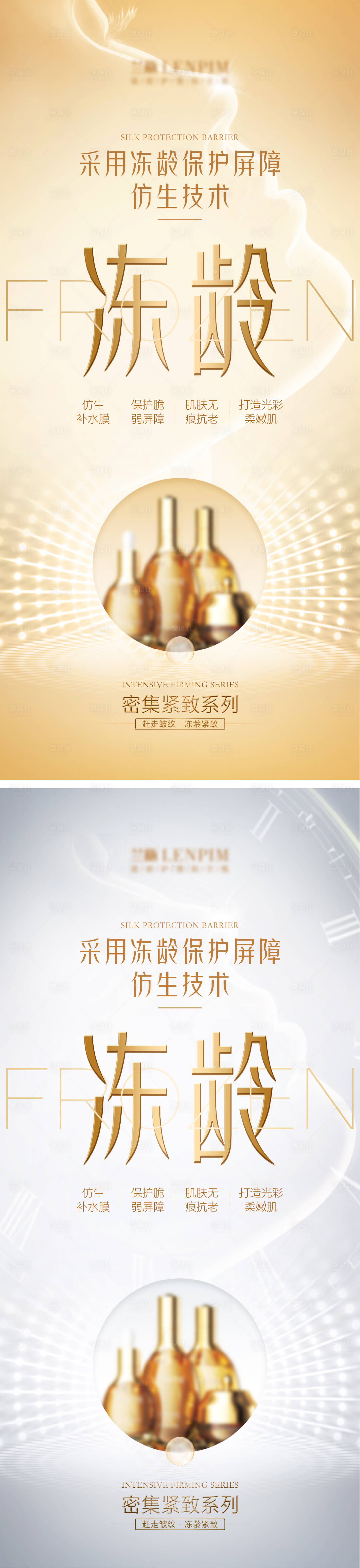 源文件下载【享设计】搜索编号：87400025080298402【医美产品海报】